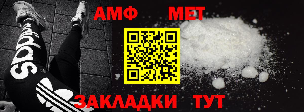 АМФ 97% Сарапул
