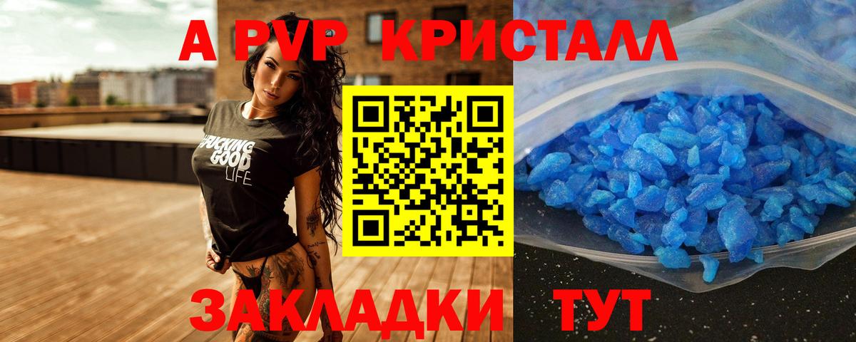 A PVP Crystall  Вход с VPN  Сарапул  Альфа ПВП СК КРИС  А ПВП  Альфа ПВП СК КРИС 