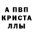 МЕТАМФЕТАМИН пудра Vlada Ker