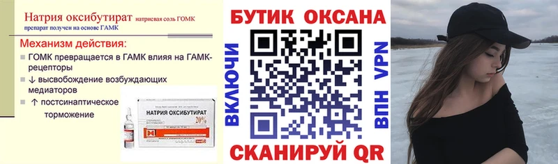БУТИРАТ жидкий экстази  Сарапул 