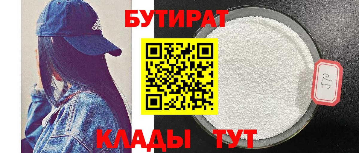 БУТИРАТ буратино  Вход с VPN  Сарапул 