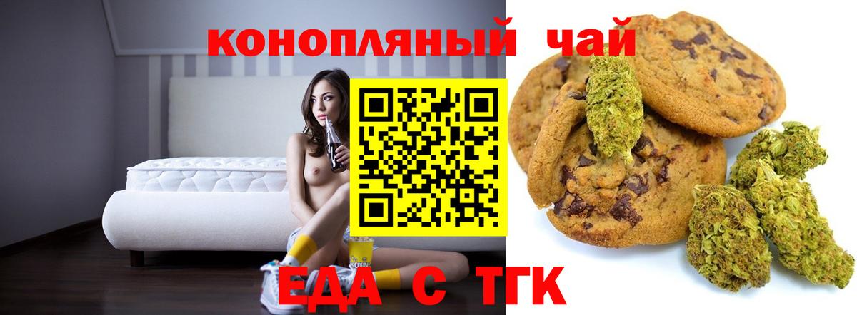 Печенье с ТГК конопля Сарапул