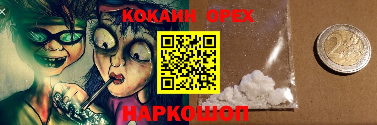 COCAIN Перу Сарапул