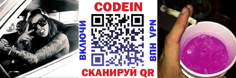 блэк спрут онион  Сарапул  darknet телеграм  Кодеин Purple Drank 