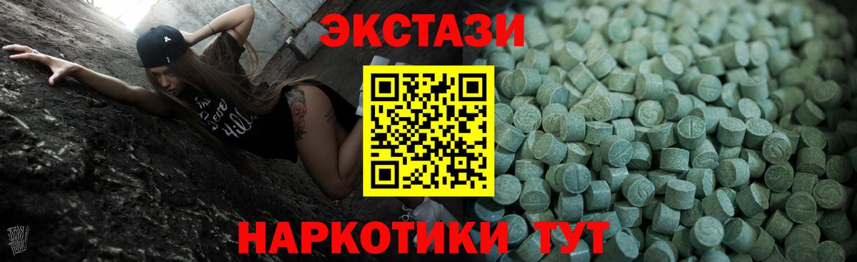 ЭКСТАЗИ диски  Вход с VPN  ЭКСТАЗИ 280мг  ЭКСТАЗИ  Сарапул 