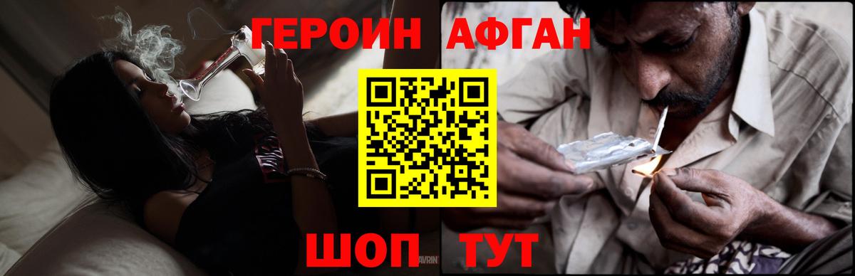 Героин герыч  Вход с VPN  Сарапул 