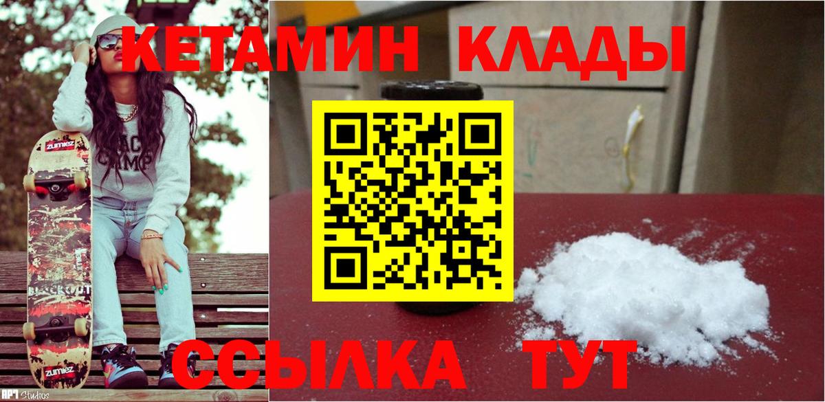 Кетамин ketamine Сарапул