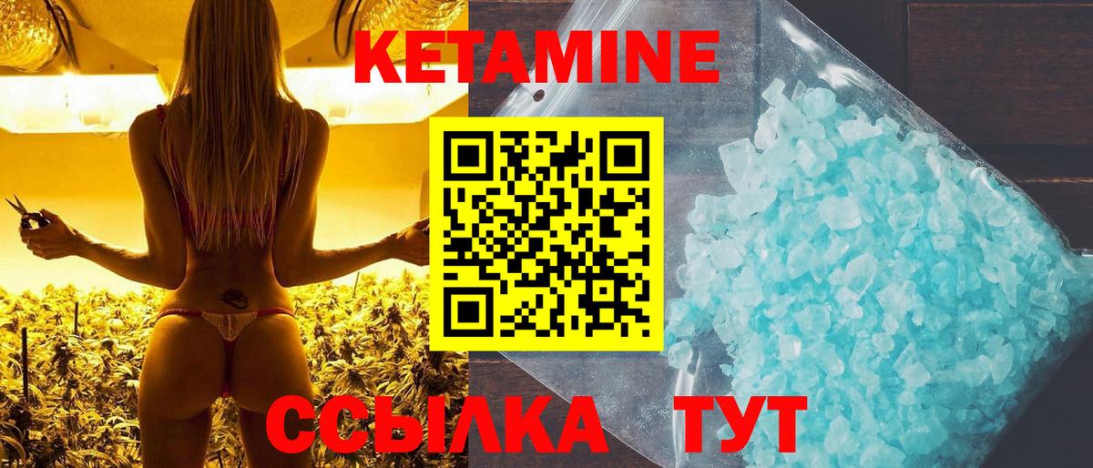 КЕТАМИН ketamine  Вход с VPN    рабочий сайт  Сарапул 