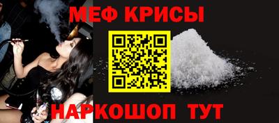 мяу мяу кристалл Пушкино
