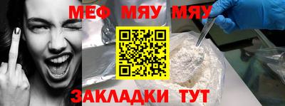 мяу мяу кристалл Пушкино