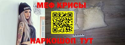 мяу мяу кристалл Пушкино