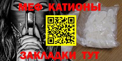 мяу мяу кристалл Пушкино