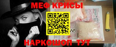 мяу мяу кристалл Пушкино