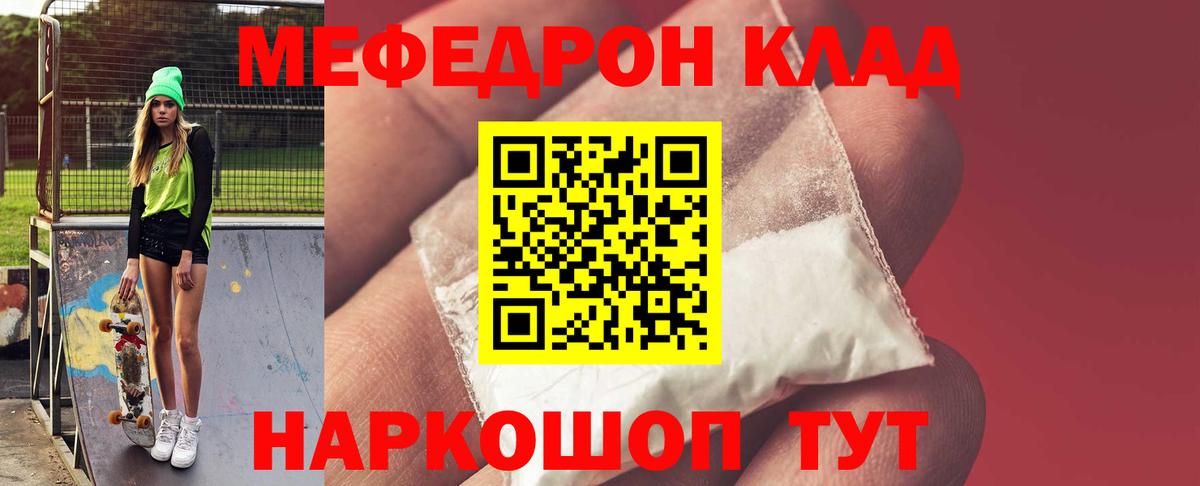 МЕФ  Вход с VPN  МЕФ  МЕФ мука  МЯУ-МЯУ 4 MMC  Сарапул 
