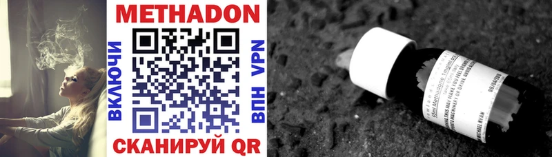 Метадон VHQ  наркотики  Сарапул 