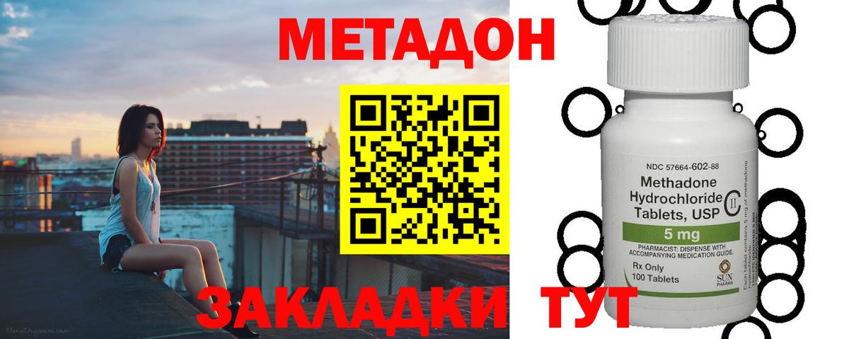 Метадон VHQ  Вход с VPN  МЕТАДОН мёд  Сарапул 
