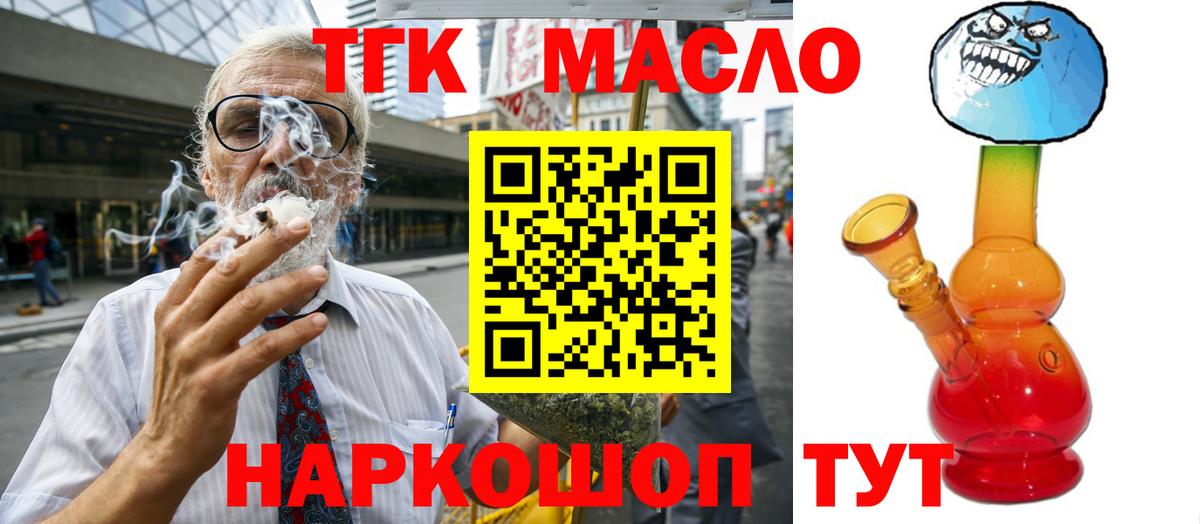 ТГК Wax  Вход с VPN  Сарапул  Дистиллят ТГК вейп 