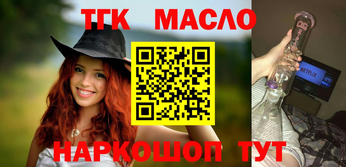 ТГК концентрат Сарапул